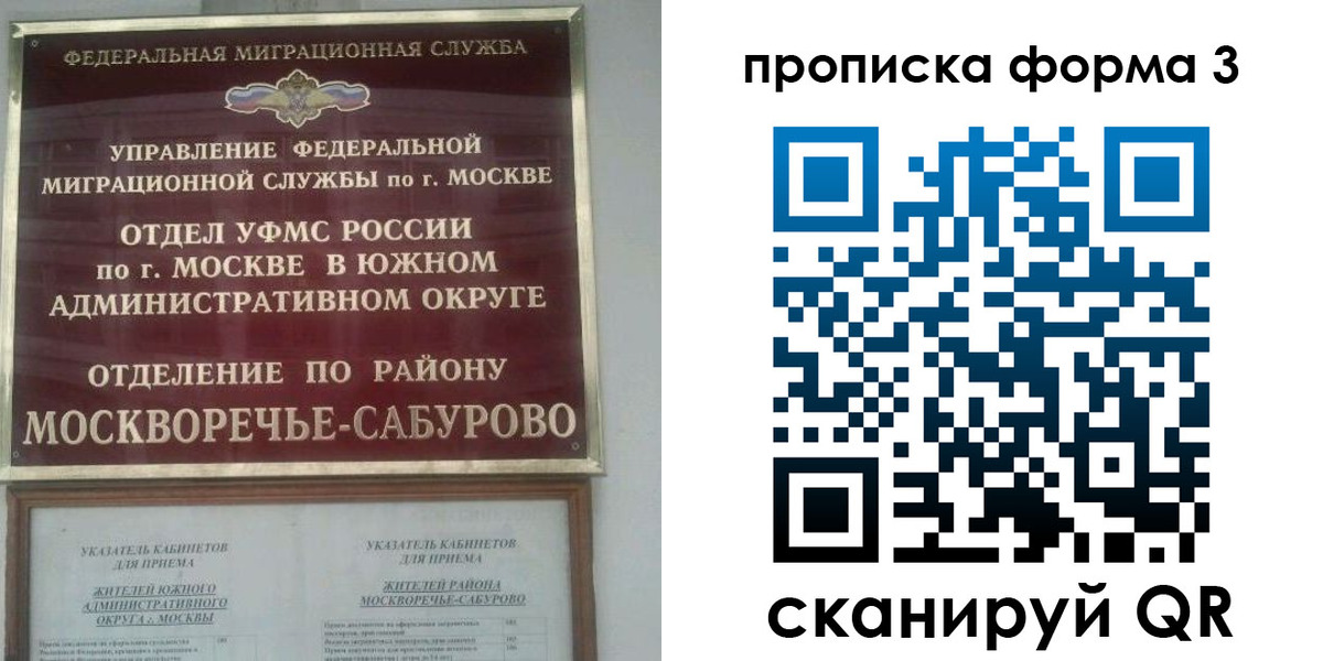 прописка в Ковдоре