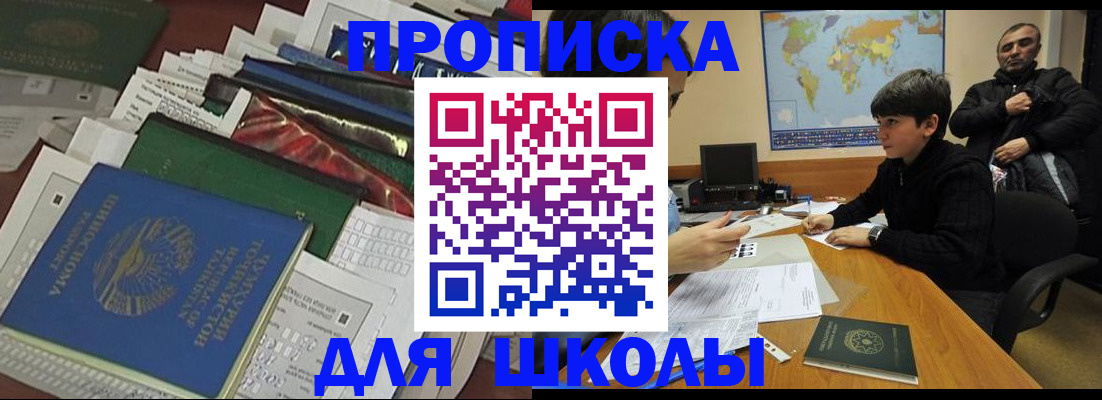 прописка 2025 в Ковдоре