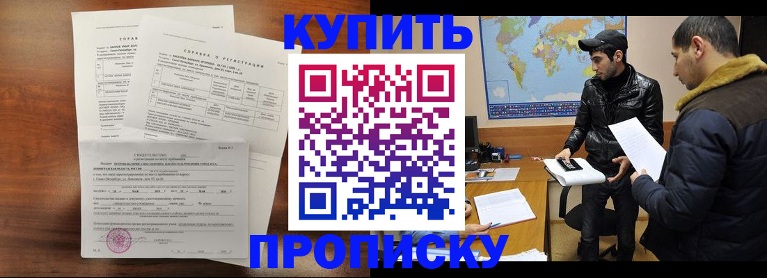 прописка паспорт в Ковдоре