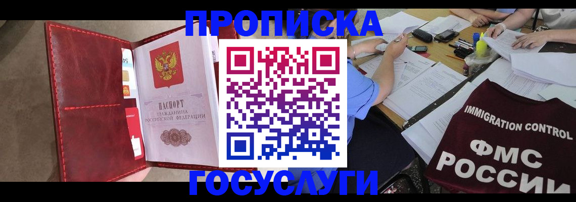 временная регистрация недорого в Ковдоре