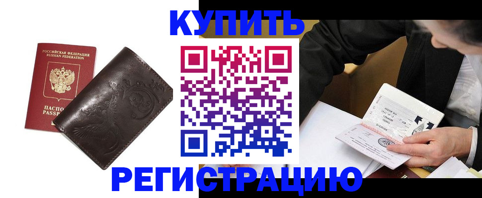 прописка для военкомата в Ковдоре